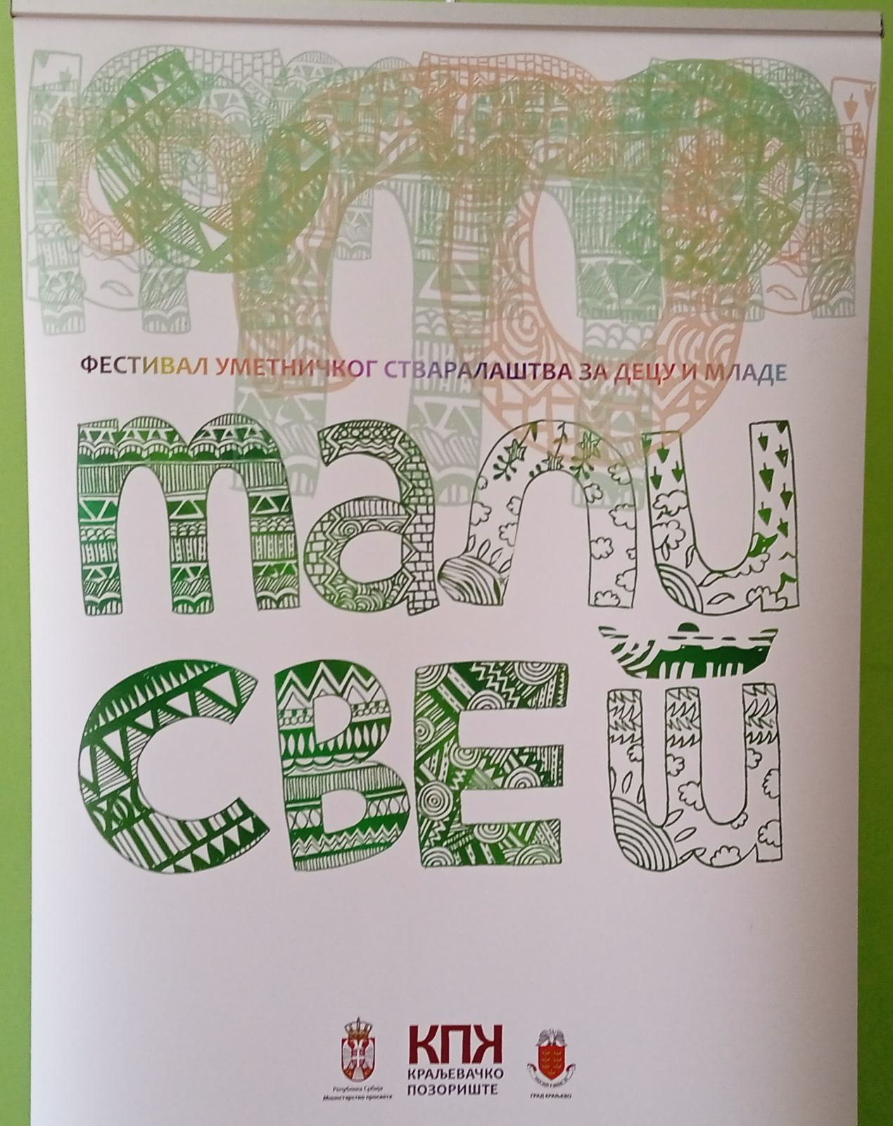 ,,Како је Никола добио брата“