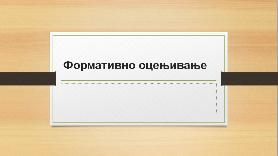 Предавање за наставнике: Критичко мишљење и формативно оцењивање