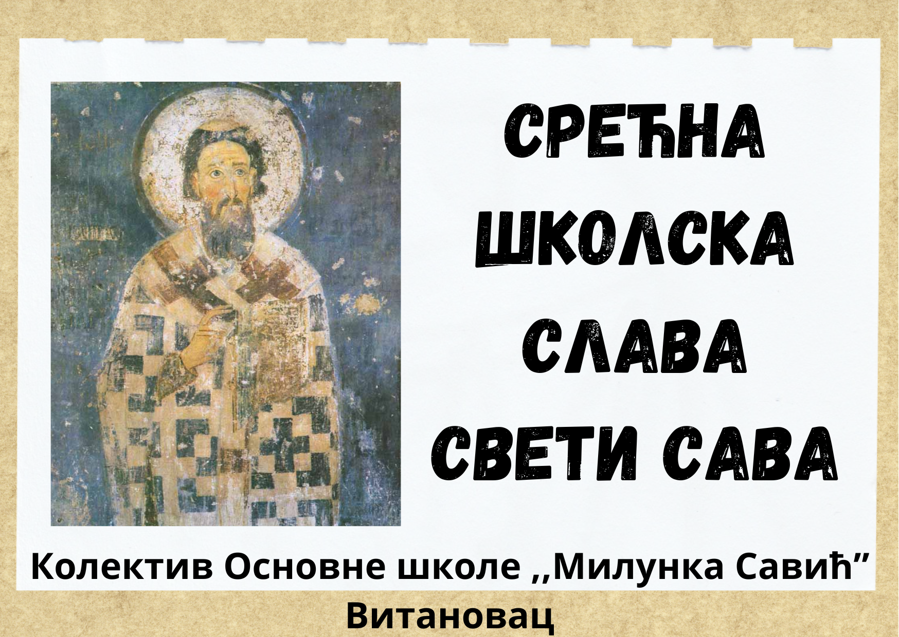 Школска слава Свети Сава