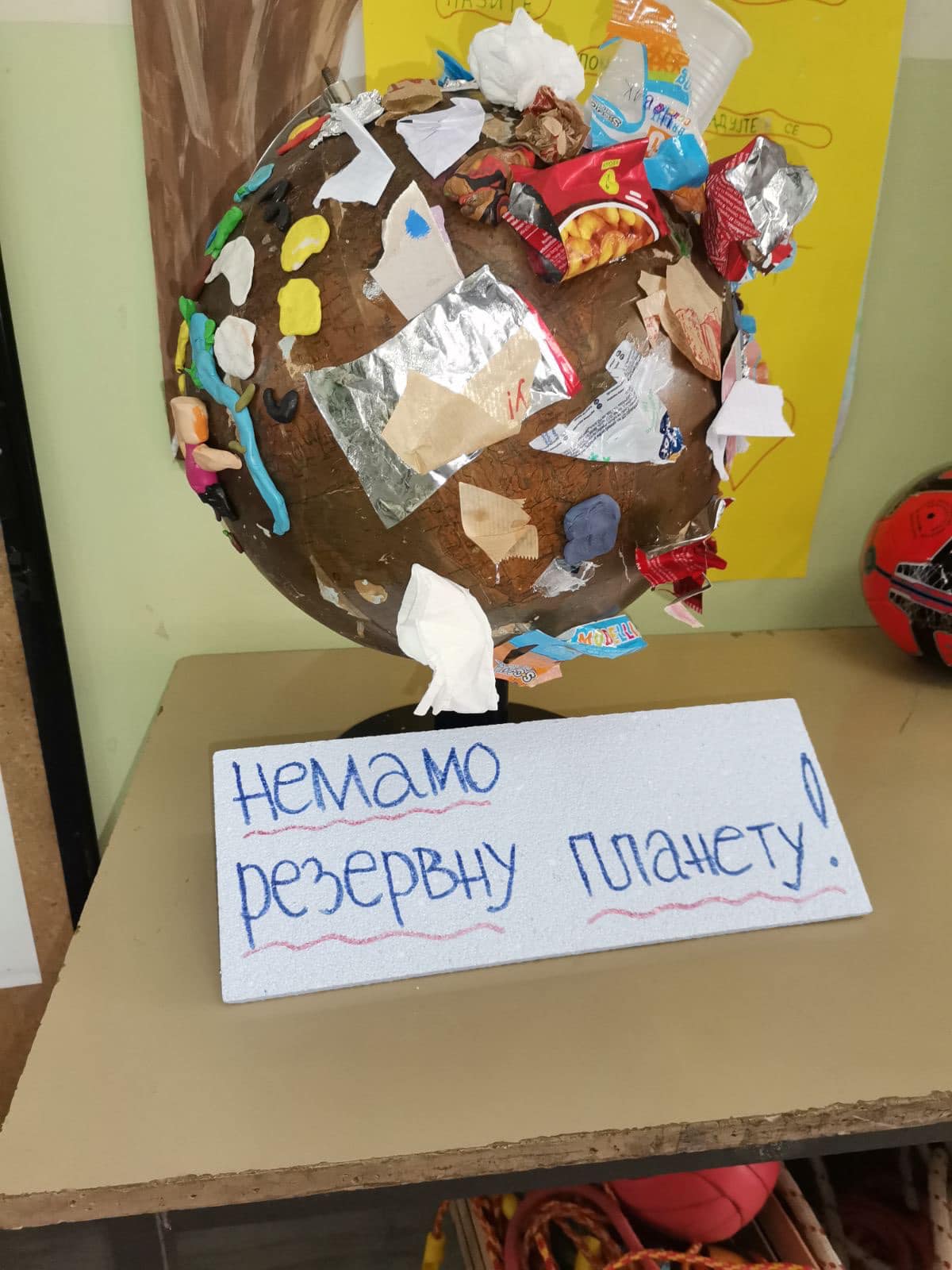 Очистимо свет