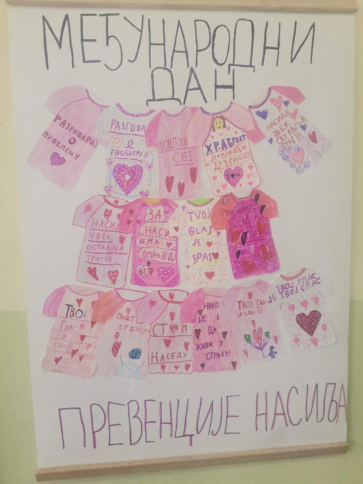 Међународни дан борбе против вршњачког насиља