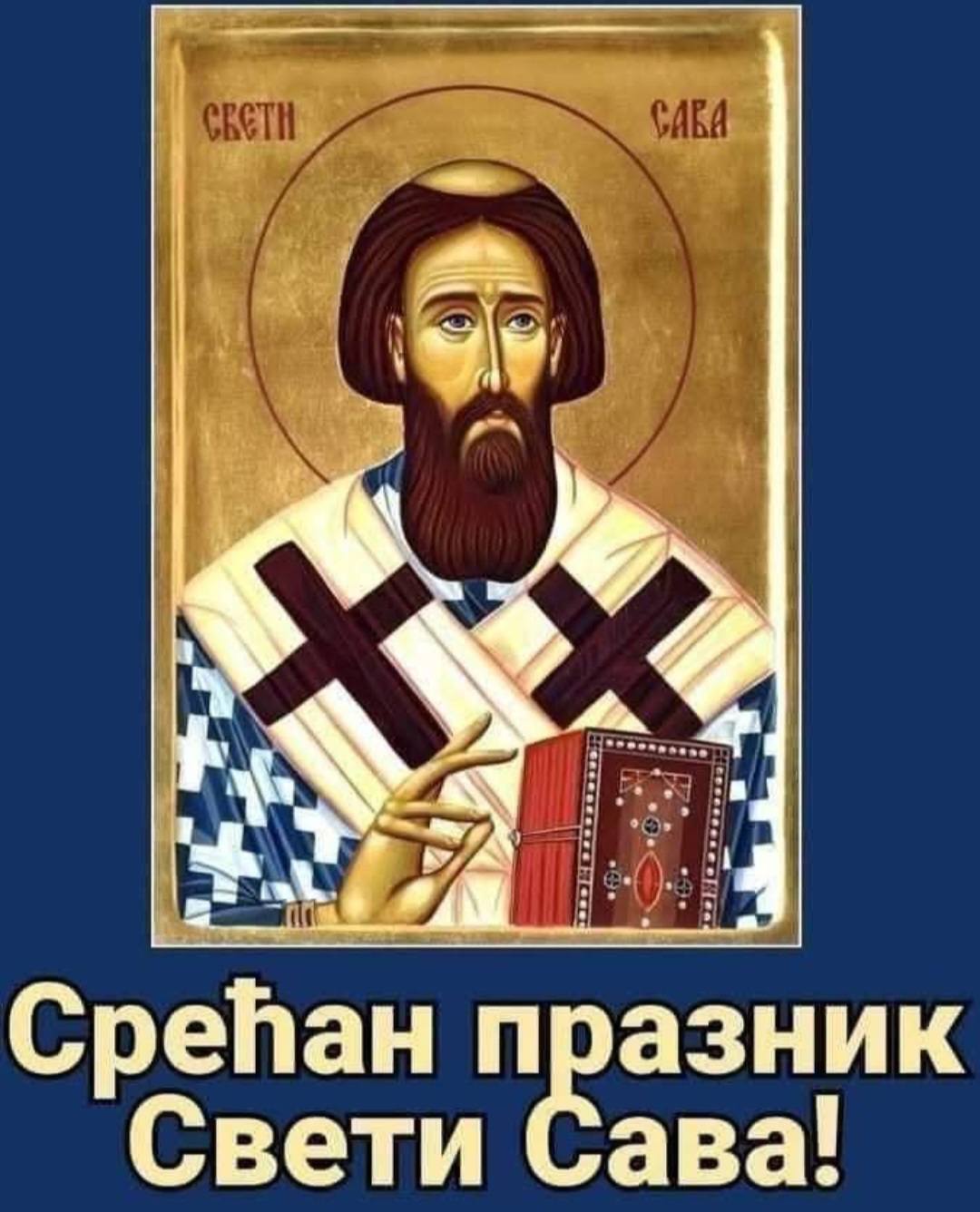 Свети Сава, школска слава